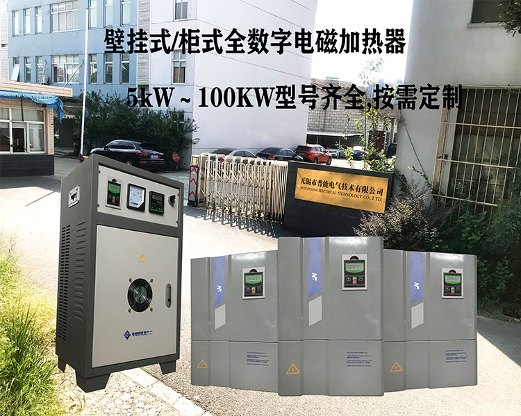 工業(yè)電磁加熱器可以用在哪些領(lǐng)域？