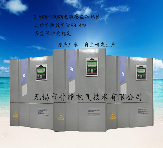 江蘇哪里有買電磁加熱器的廠家？