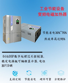 江蘇電磁加熱器生產(chǎn)廠家有哪些？