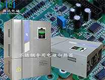 總結(jié)：電磁加熱器能對不銹鋼加熱嗎？
