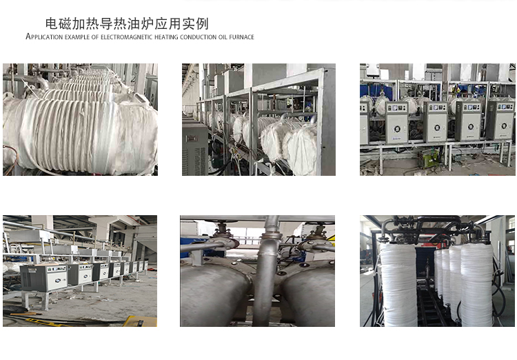 電磁加熱器詳情頁(yè)(電磁加熱導(dǎo)熱油)熱達(dá)已完成_02.jpg 電磁加熱器詳情頁(yè)(電磁加熱導(dǎo)熱油)熱達(dá)已完成_02.jpg
