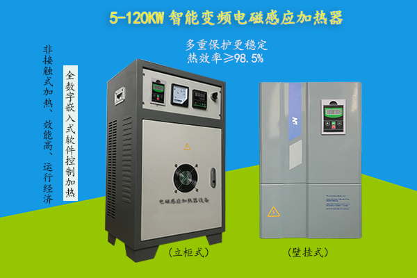 工廠用電磁加熱水的優(yōu)勢？