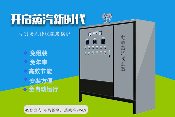 立足變頻電磁加熱，面向節(jié)能清潔“煤改電”