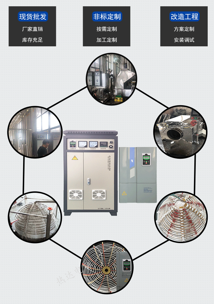 食品機(jī)械電磁加熱改造_02.png 食品機(jī)械電磁加熱改造_02.png